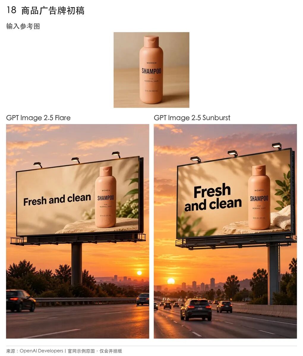 原文洗发水商品与Fresh and clean文案的公路广告牌示例